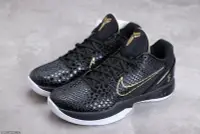 在飛比找Yahoo!奇摩拍賣優惠-NIKE Kobe VI Protro 6 黑金 實戰 百搭