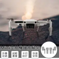 在飛比找momo購物網優惠-【Sunnylife】DJI Mavic Mini 免拆卸折