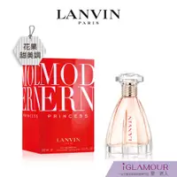 在飛比找蝦皮商城優惠-【LANVIN 浪凡】冒險公主女性淡香精｜iGLAMOUR 