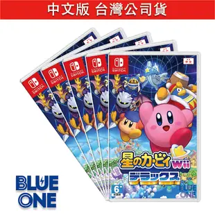 Switch 星之卡比Wii 豪華版 中文版 BlueOne 電玩 遊戲片 全新現貨