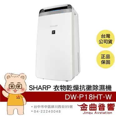 CORONA CD-WH1824 衣物乾燥除濕日本製23坪18L/日水箱5.5L 日本代購