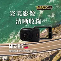 在飛比找蝦皮購物優惠-聊聊優惠價 快譯通 M638G GPS 行車記錄器 SONY