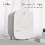 【PUKU 藍色企鵝】ROOMY高效智能紫外線烘乾消毒鍋