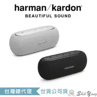 在飛比找蝦皮商城優惠-Harman Kardon LUNA 藍牙喇叭 可串聯立體聲