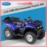 在飛比找蝦皮購物優惠-1:18川崎2002Kawasaki Prairie 400