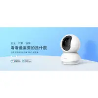 在飛比找蝦皮購物優惠-TP-Link Tapo TC70 旋轉式家庭安全防護網路 