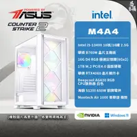 在飛比找蝦皮商城優惠-ASUS 華碩 CS2 M4A4 電競電腦 Intel i5