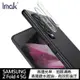 魔力強【Imak 一體式 玻璃鏡頭貼】Samsung Galaxy Z Fold 4 5G 鏡頭貼 保護貼 疏水疏油 不影響拍照