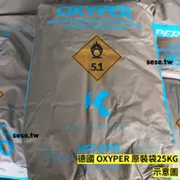 在飛比找蝦皮購物優惠-【順億化工】德國 過碳酸鈉 1KG 4KG 袋 罐 過氧碳酸