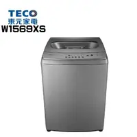 在飛比找鮮拾優惠-【TECO 東元】 W1569XS 15KG變頻直立式洗衣機