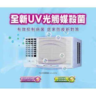 SANLUX台灣三洋7坪R410A變頻一級窗型冷氣冷暖空調SA-L60VSESA-R60VSE 大型配送