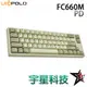 Leopold FC660M PD復古白灰 機械式鍵盤(PBT二射成型-英...