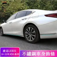 在飛比找蝦皮商城精選優惠-18-22款 ES 改裝 Lexus ES 200 ES 2