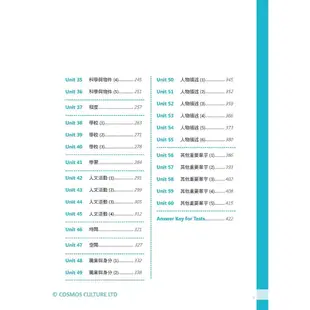 高中進階英單完全掌握：主題式速記學測高頻單字【108課綱新字表】（32K+寂天雲隨身聽APP）/江正文 文鶴書店 Crane Publishing