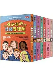 在飛比找樂天市場購物網優惠-賈桂琳‧威爾森成長小說套書：貓咪木乃伊/悄悄話派對/超級好朋