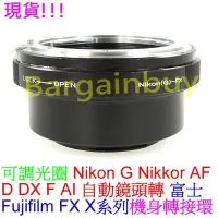 在飛比找Yahoo奇摩拍賣-7-11運費0元優惠優惠-有光圈切換鈕尼康 Nikon G AF D DX F AIS