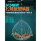 威拓森 釣螃蟹神器抓蟹籠子海用釣蠏海釣鉤大閘蟹自動捕蟹桿工具