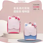 【FRII自由】RAINBOWGIRL 喵咪/英雄 減壓護脊書包（FRII自由精選  原廠授權 ）