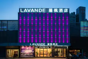 麗楓酒店廣州萬達旅游城店Lavande Hotel Guangzhou Wanda Tourist City