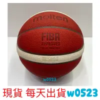 在飛比找蝦皮購物優惠-現貨 正品 Molten 真皮 籃球 BG5000 7號球 
