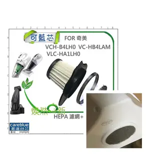 奇美 吸塵器 除蟎儀 原裝 副廠 濾網，型號多，務必比對型號 VC-HT3LHA VC-HB1PH0 VC-HP4LSA