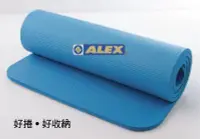 在飛比找Yahoo!奇摩拍賣優惠-Alex 瑜珈墊 運動地墊 C-5301 藍 無毒 SGS檢