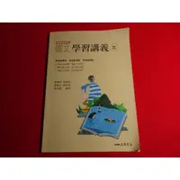 在飛比找蝦皮購物優惠-【鑽石城二手書店】高中參考書 108課綱 國文 5 學習講義