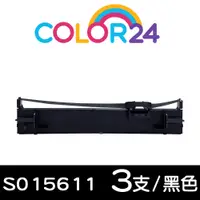 在飛比找PChome24h購物優惠-【COLOR24】for EPSON 3入組 S015611