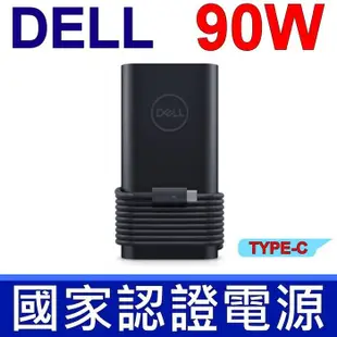 DELL 90W TYPE-C 原廠變壓器 Latitude 5410 5411 5420 5421 (8.9折)