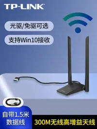 在飛比找露天拍賣優惠-【千代】TP-LINK TL-WN826N免驅版USB無線網