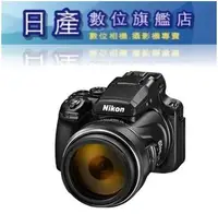 在飛比找Yahoo!奇摩拍賣優惠-【日產旗艦】量少請先詢問 Nikon Coolpix P10