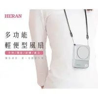 在飛比找蝦皮購物優惠-超商取貨【HERAN 禾聯】HUF-17HP050 多功能頸