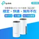 TP-Link Deco M4 AC1200 完整家庭 Mesh Wi-Fi 系統 (2入裝)(Deco M4(2-pack))