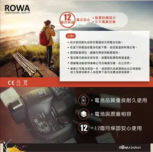 ROWA 樂華 CANON DB-NB2L NB2L NB-2L 鋰電池 副電【一年保固】【中壢NOVA-水世界】【跨店APP下單最高20%點數回饋】