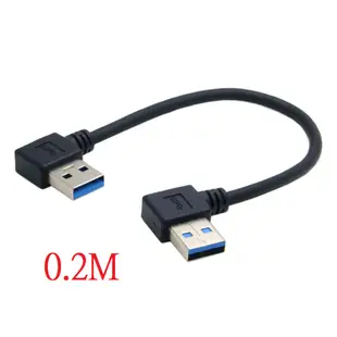 USB3.0公對公線 A公對A公USB雙彎頭線 USB3.0左彎-右彎線 USB公對公線 U3-094-0.2M