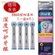 COCO居家小屋=原裝進口oralb/ 歐樂B電動牙刷頭EB60-4 替換牙刷頭P4000軟毛牙刷