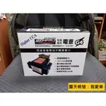*我愛車*全新台灣威豹電池 HPMJ G4含電壓表 備用電源 汽車救援 救車電池 (兩顆高亮度LED燈)