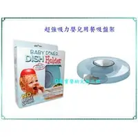 在飛比找PChome商店街優惠-【Q寶寶】美國Baby diner-dish holder嬰