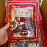 在飛比找蝦皮購物優惠-金門旅遊必買金門特產老牌子高坑高粱酒原味辣味黑胡椒孜然牛肉乾