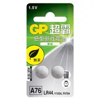 在飛比找蝦皮購物優惠-GP超霸鈕型鹼性電池 水銀電池 鈕扣鋰電池 LR44 A76