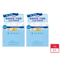 在飛比找蝦皮商城優惠-專科水潤保濕輕乳霜50g x 2入【愛買】