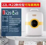 科敏K22迷你小冰箱車載小型家用MINI租房宿舍冰箱放面膜母乳冰櫃 全館免運