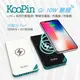 KooPin Qi 10W無線 + PD + 快充行動電源 / 無線充電板 / 充電盤 / 充電器