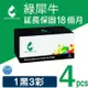 【綠犀牛】for HP 1黑3彩 W2310A/W2311A/W2312A/W2313A 215A《含全新晶片》環保碳粉匣 /適用 M155nw