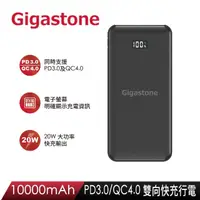 在飛比找momo購物網優惠-【GIGASTONE 立達】PB-7113B 10000mA