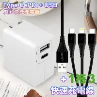 在飛比找Yahoo奇摩購物中心優惠-TOPCOM Type-C(PD)+USB雙孔快充充電器+R