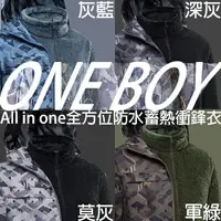 在飛比找樂天市場購物網優惠-《代購商品》ONE BOY 男款 All in one 全方