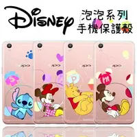 在飛比找樂天市場購物網優惠-【Disney】OPPO R9 Plus 6吋 泡泡系列 彩