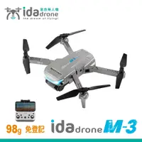 在飛比找蝦皮購物優惠-Ida M-3 雙鏡頭意念空拍機 - 免登記 / 單電版