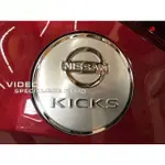 OK購物商城NISSAN 2018 19 KICKS 專用 油箱蓋 白金 白鐵不鏽鋼